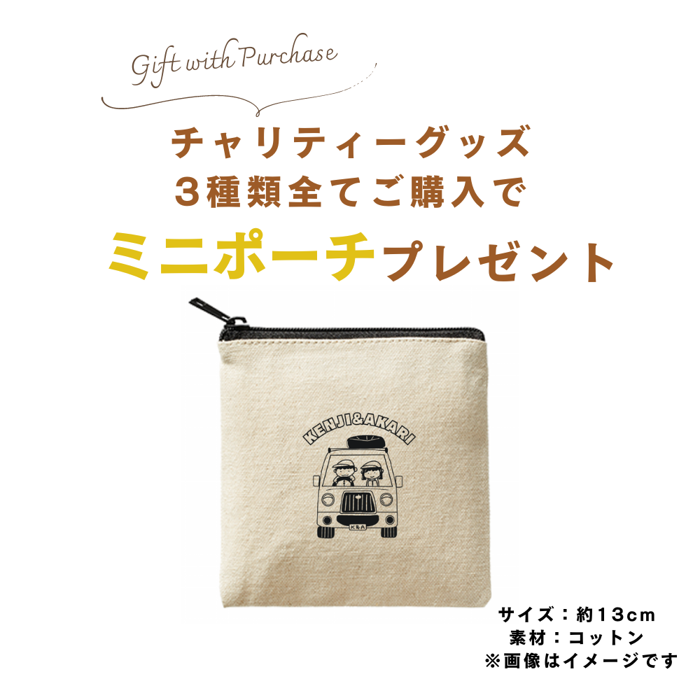 ミニタオル(チャリティー)