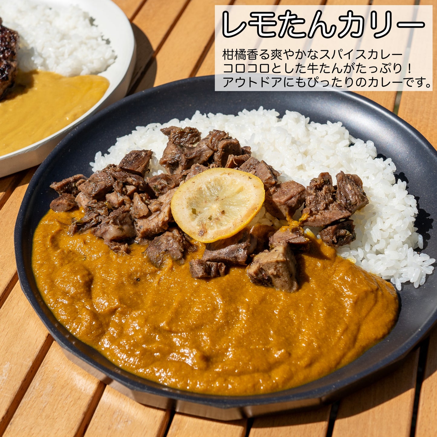 オリジナルカリー4食セット