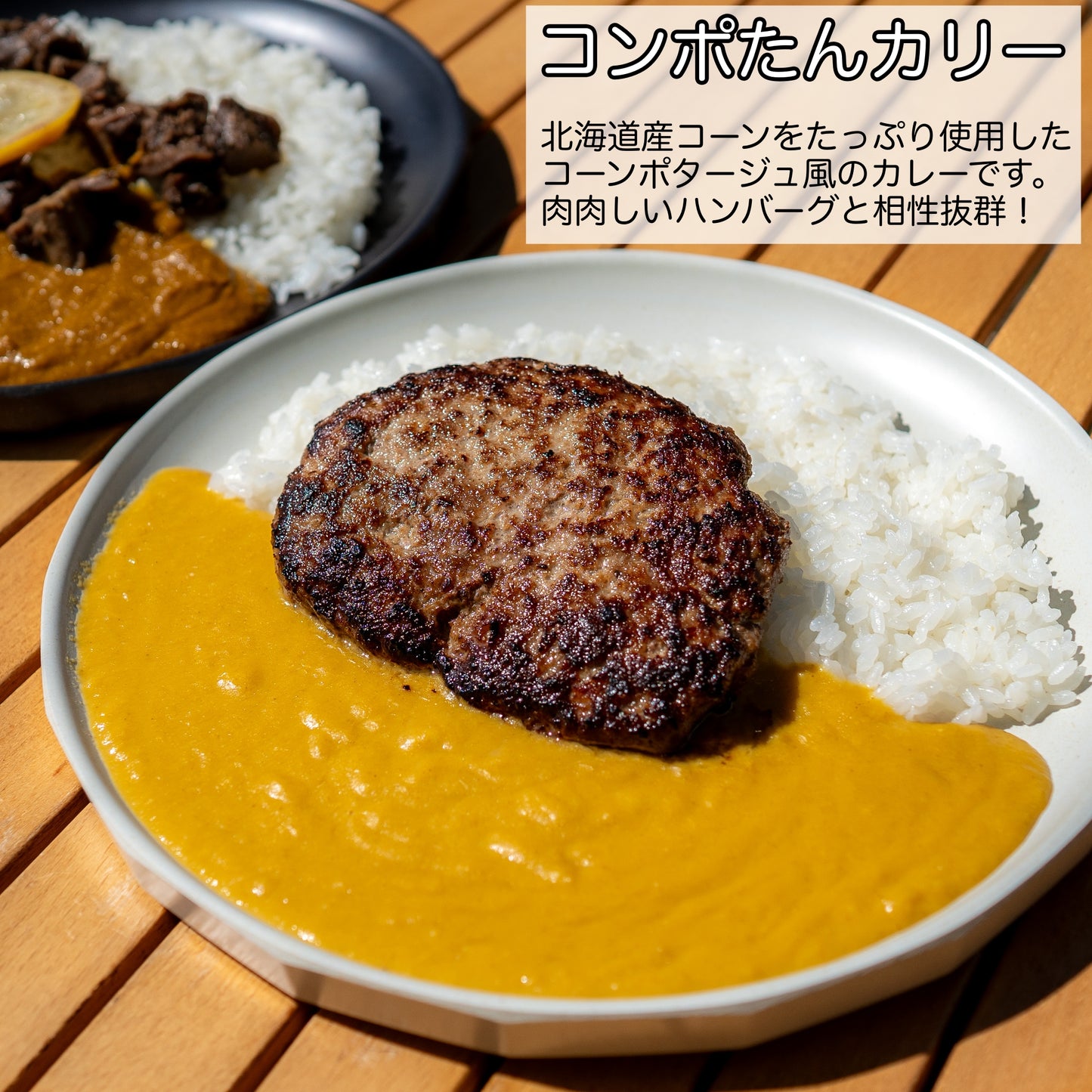 オリジナルカリー4食セット 【10月発送】