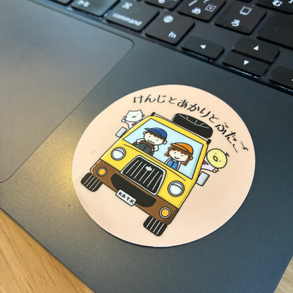 ステッカー【けんじとあかりとふたご】